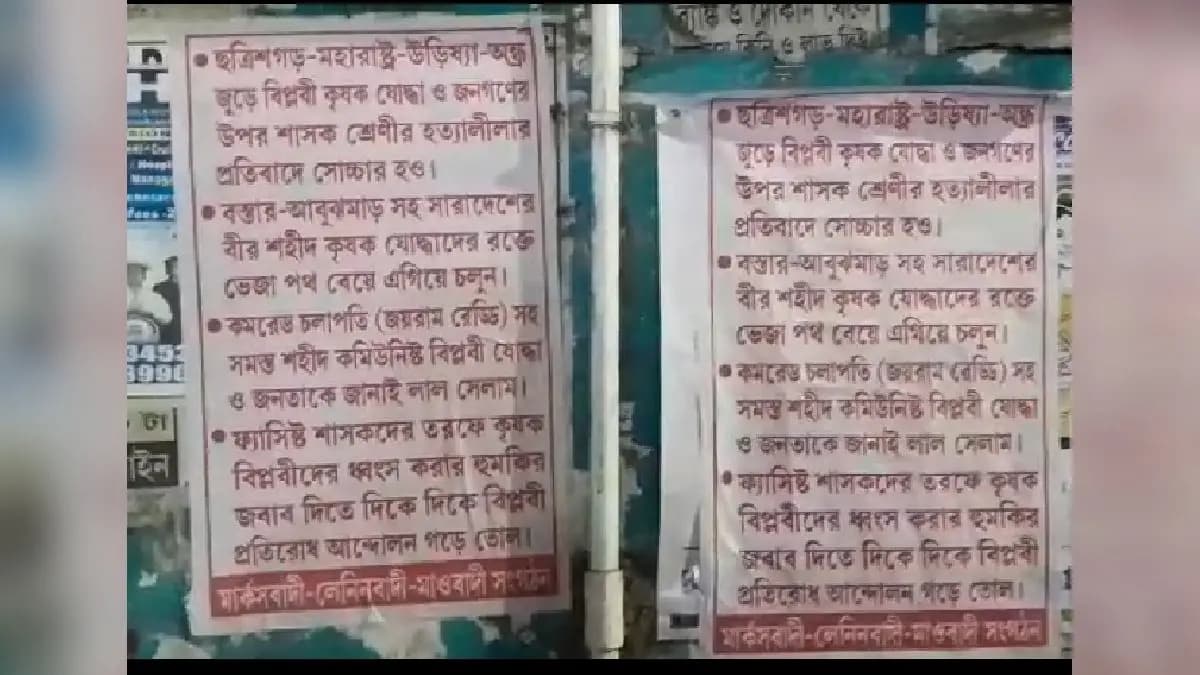 Posters supporting maoist movement were slapped at khardaha in north 24 pargana
