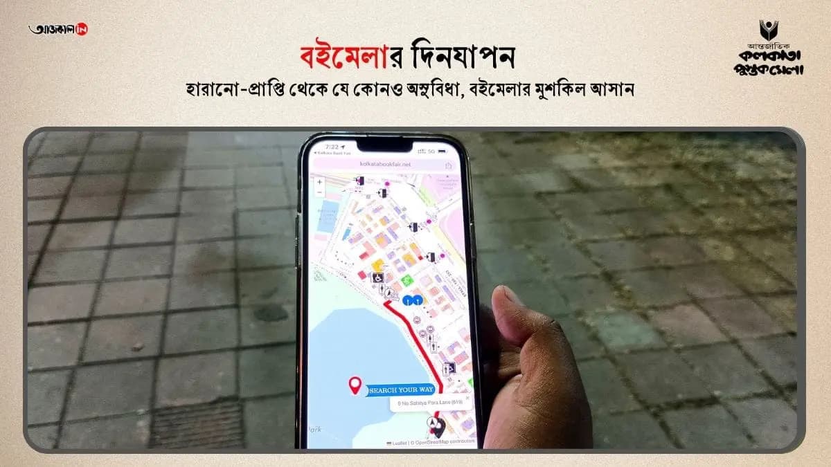 kolkata book fair map in aaps gnr