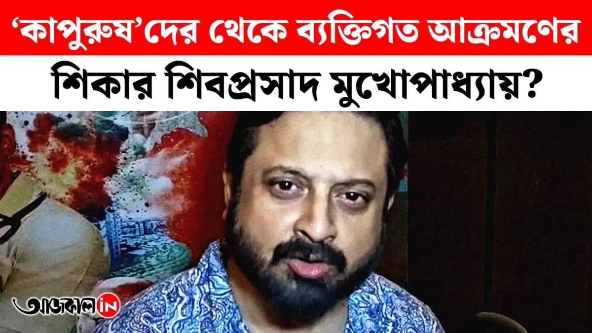 Shiboprasad Mukherjee Replied on Raktabeej 2 Show Time Controversy Says Every Picture Should Get Equal Showtime