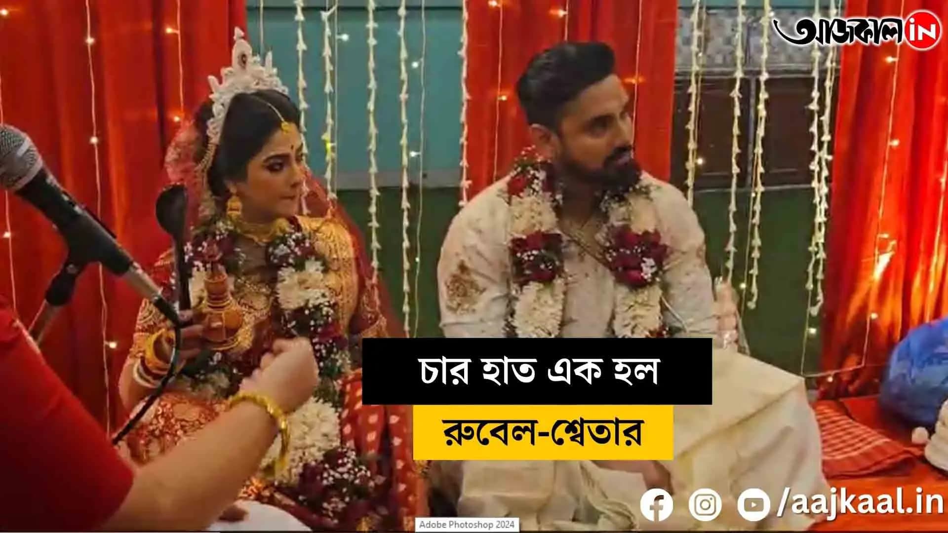  According to Vedic four hands one is Rubel & Swata