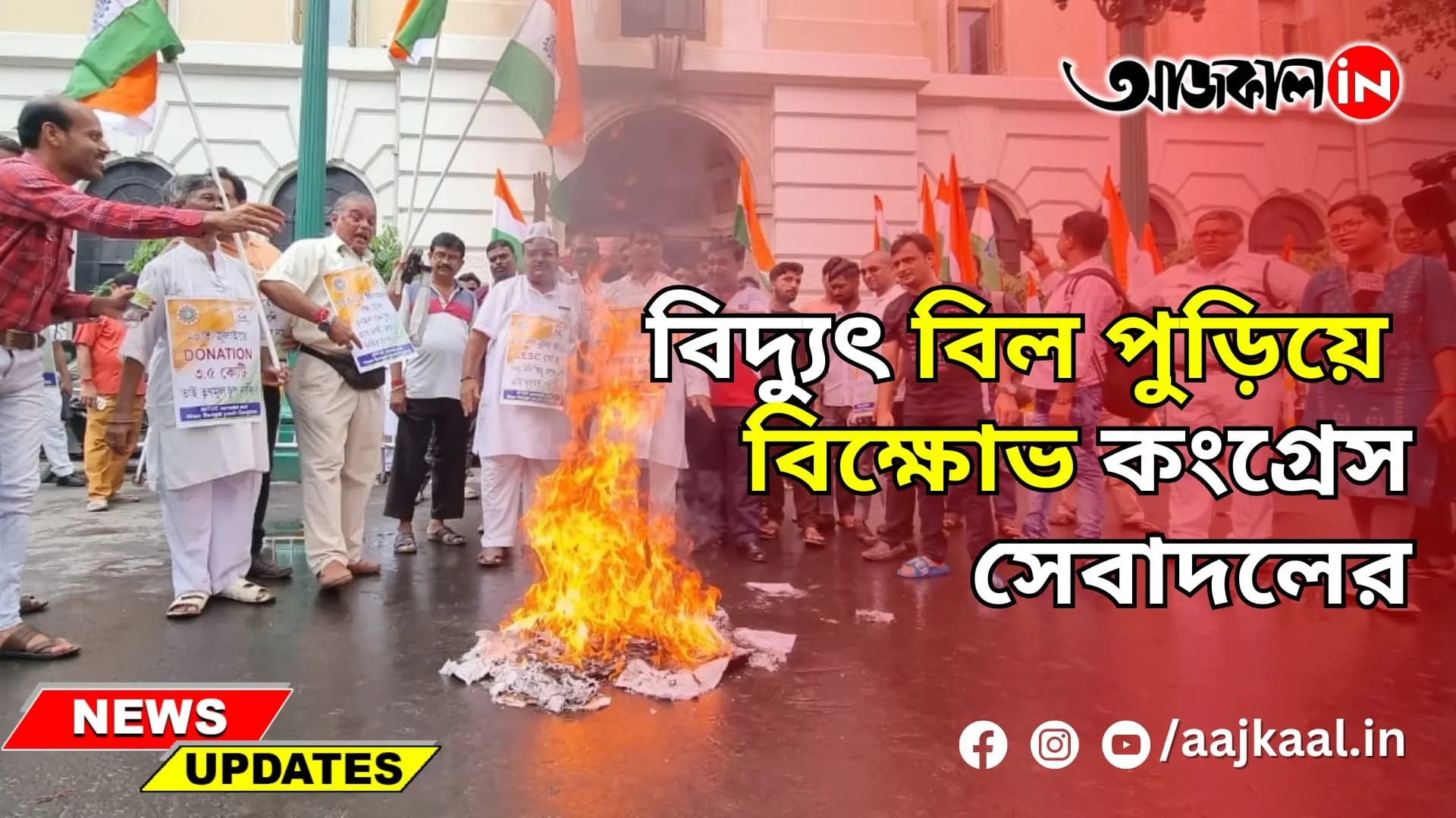 VICTORIA HOUSE AGITATION