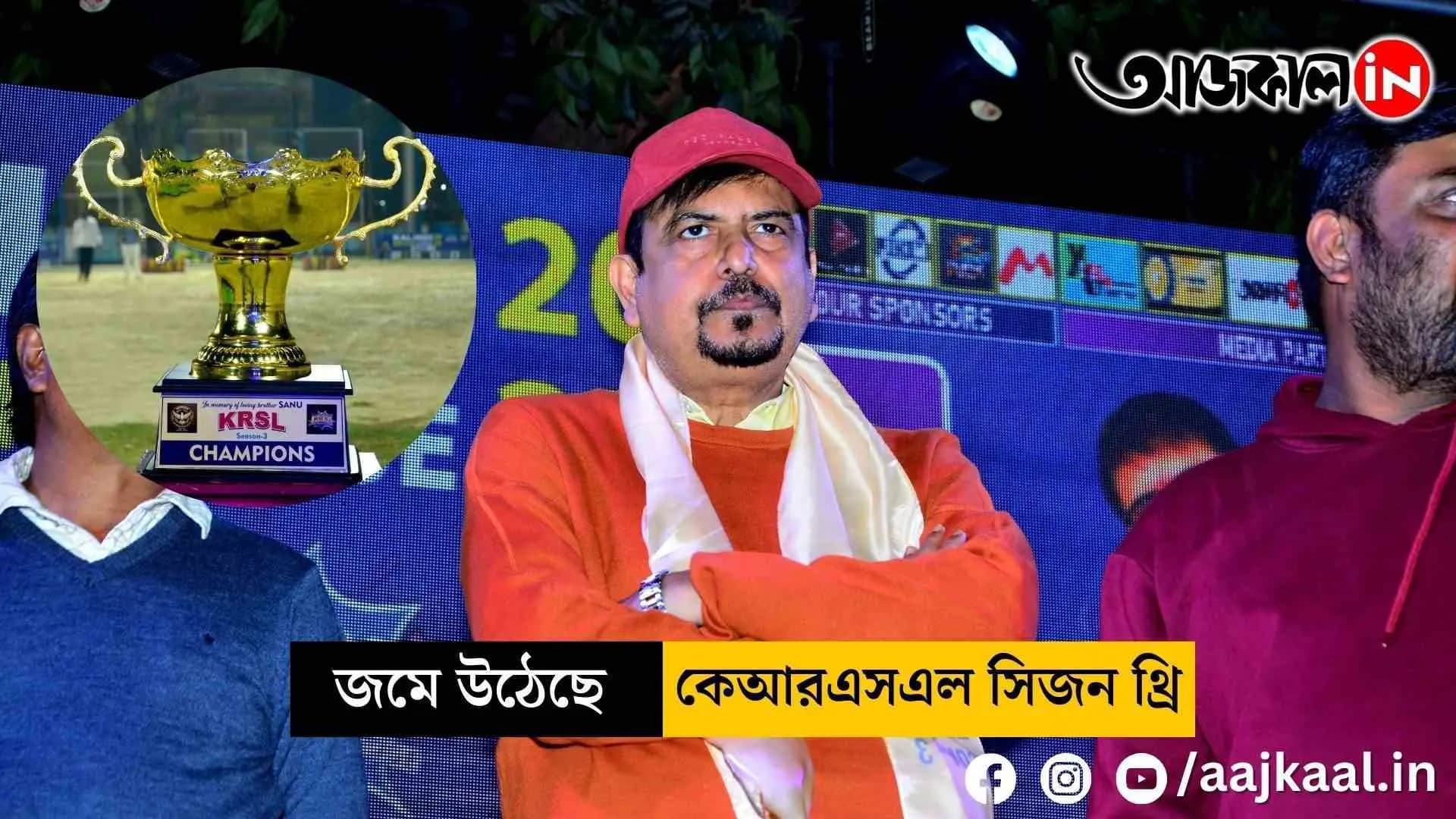 The Kalindi Ram Slam League 2025 tournament has gathered