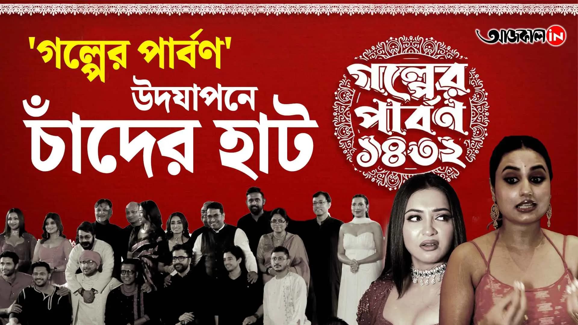Hoichoi SVF present