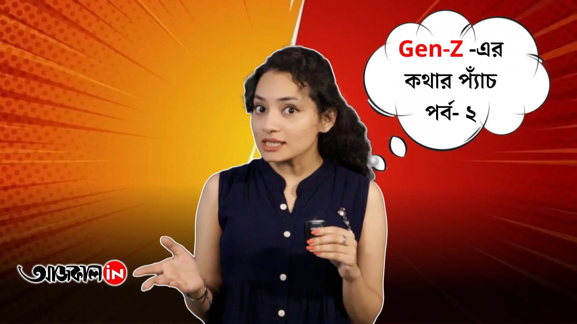 What do you understand by what they say? Some more new words, in a new twist