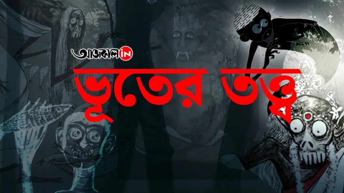 The past present and future of ghosts an investigation by Aajkaal dot in