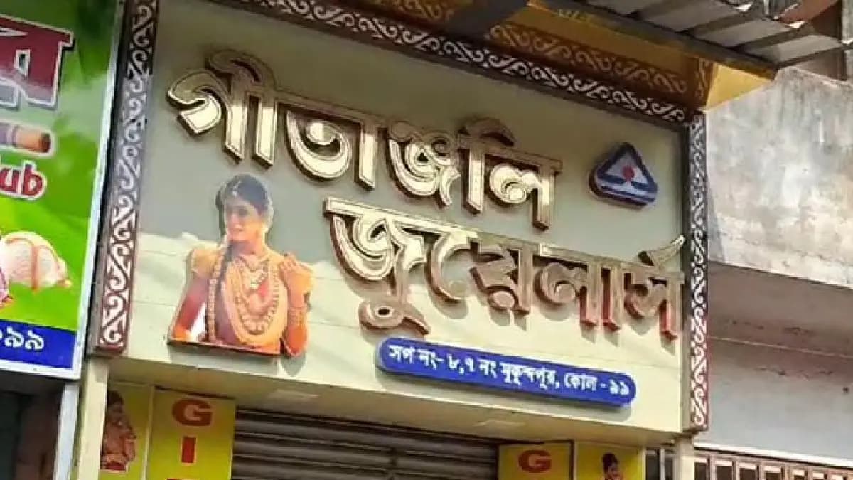 Attempt to theft in mukindpur gold shop gnr