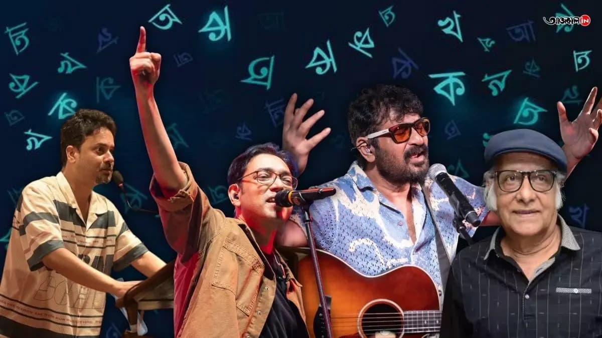 Silajit majumder Paran Bandyopadhay Anupam Roy talks about bengali language and International Mother Language Day ENT