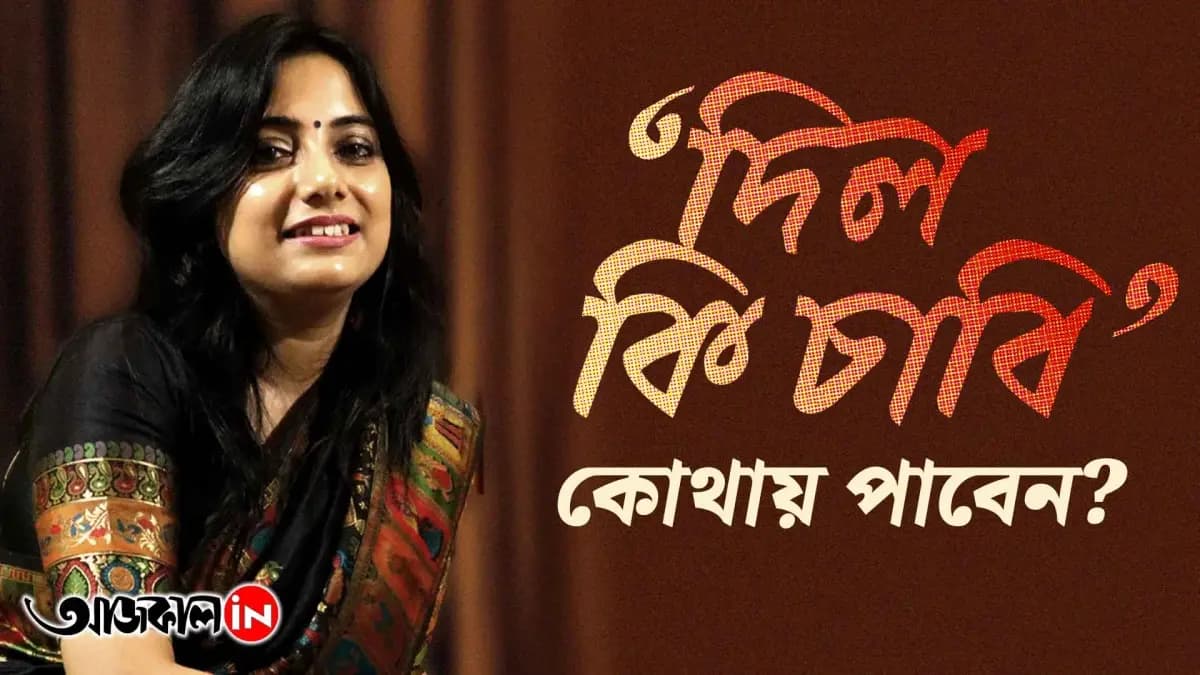 Bengali Singer Kausani Ghosh New Urban Folk Song Dil Ki Chabi Released on Video Streaming Platform 