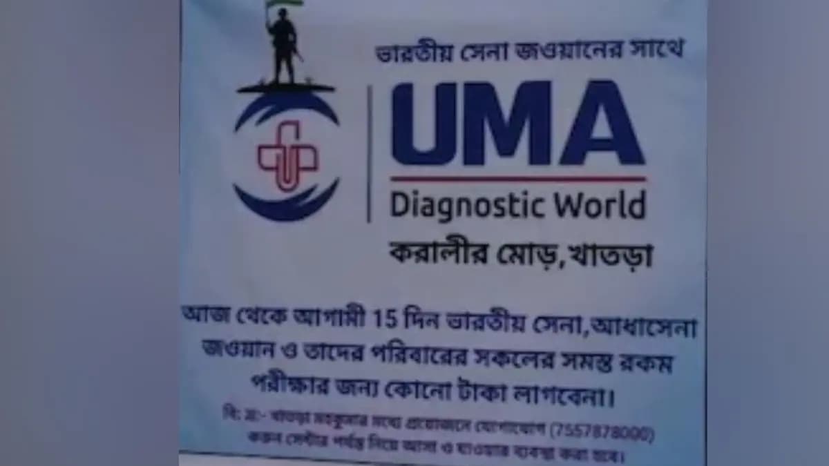 Free health check ups for soldiers and their families initiative by Diagnostic Center Bankura
