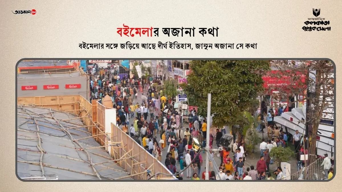 how kolkata book fair resumed in six days after massive fire revealed publishers and booksellers guild gnr