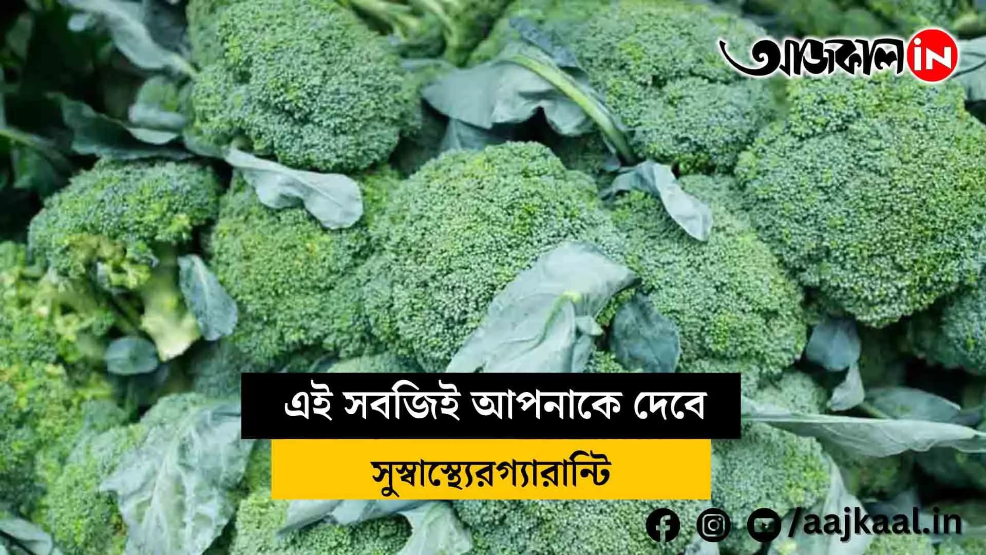 Keep this vegetable in your daily diet, this nectarous vegetable contains the treasure of good health
