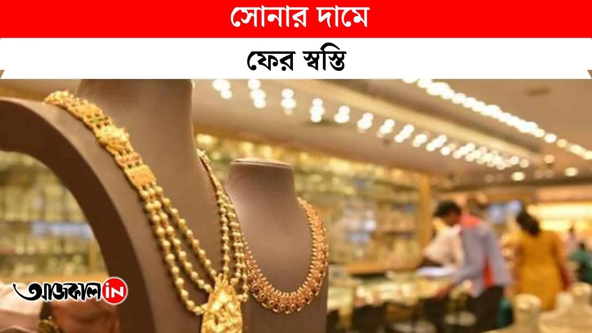 Gold prices fell at the beginning of the week