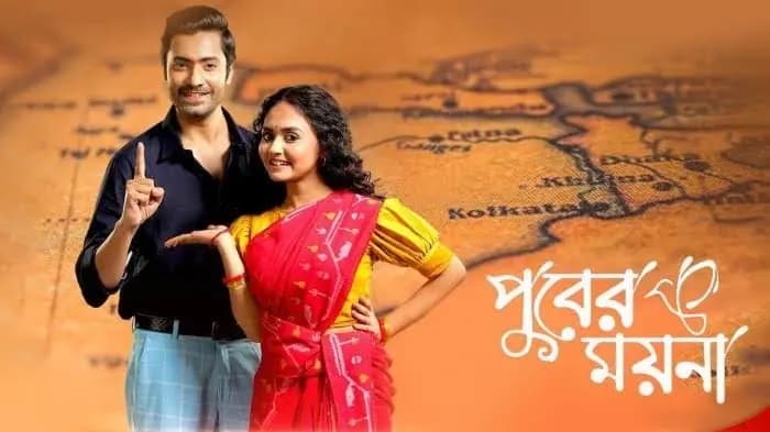 zee banglas serial puber moyna resume soon ent