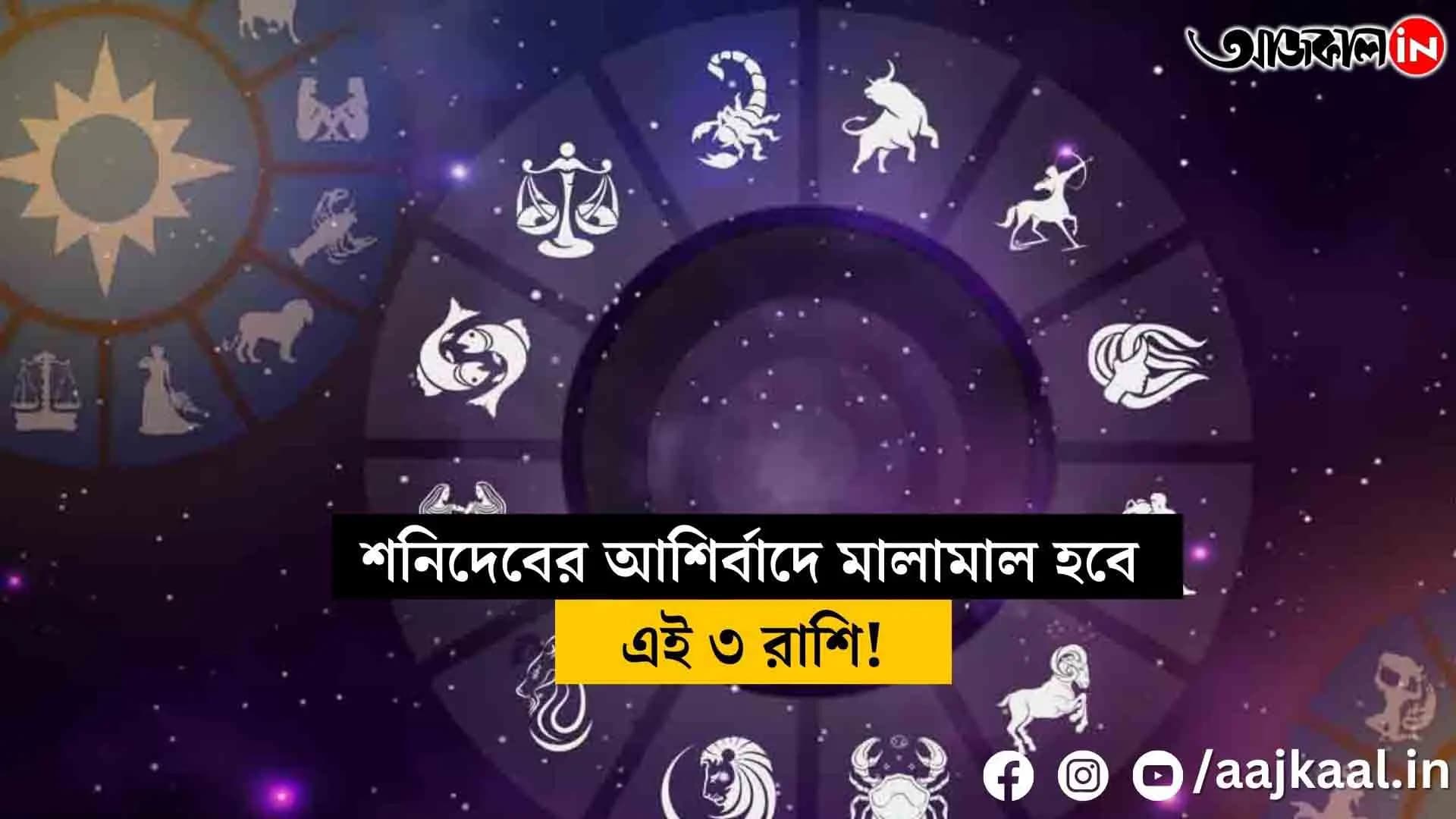 Shanidev himself protects the people of these 3 zodiac signs! Do you also read in that list?