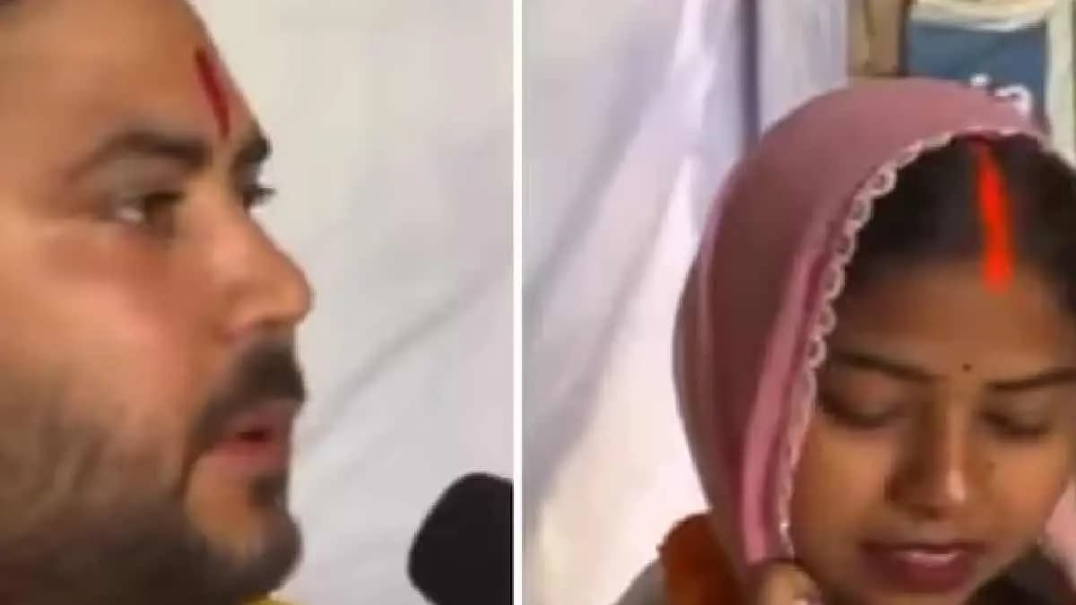 Bihar Woman Gets Married To Technician viral video