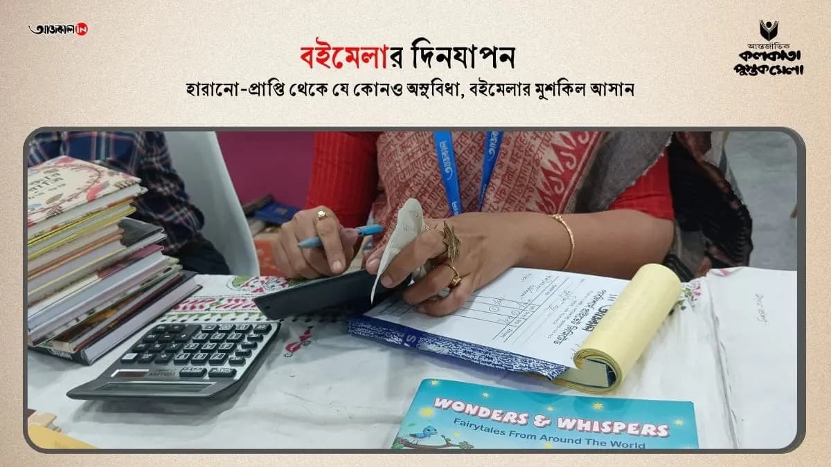 Book Fair 2025 know some FAQ before going to book fair gnr