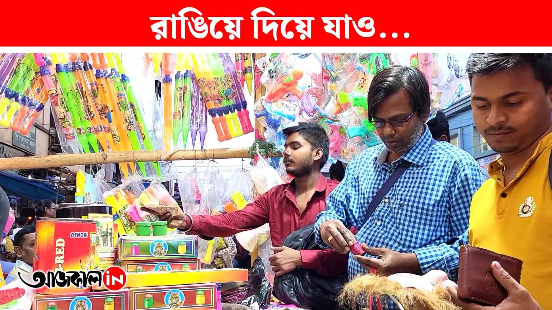 Kolkata Vendors Selling Colors for Holi 2025 addressed the Footfall is not up to the mark