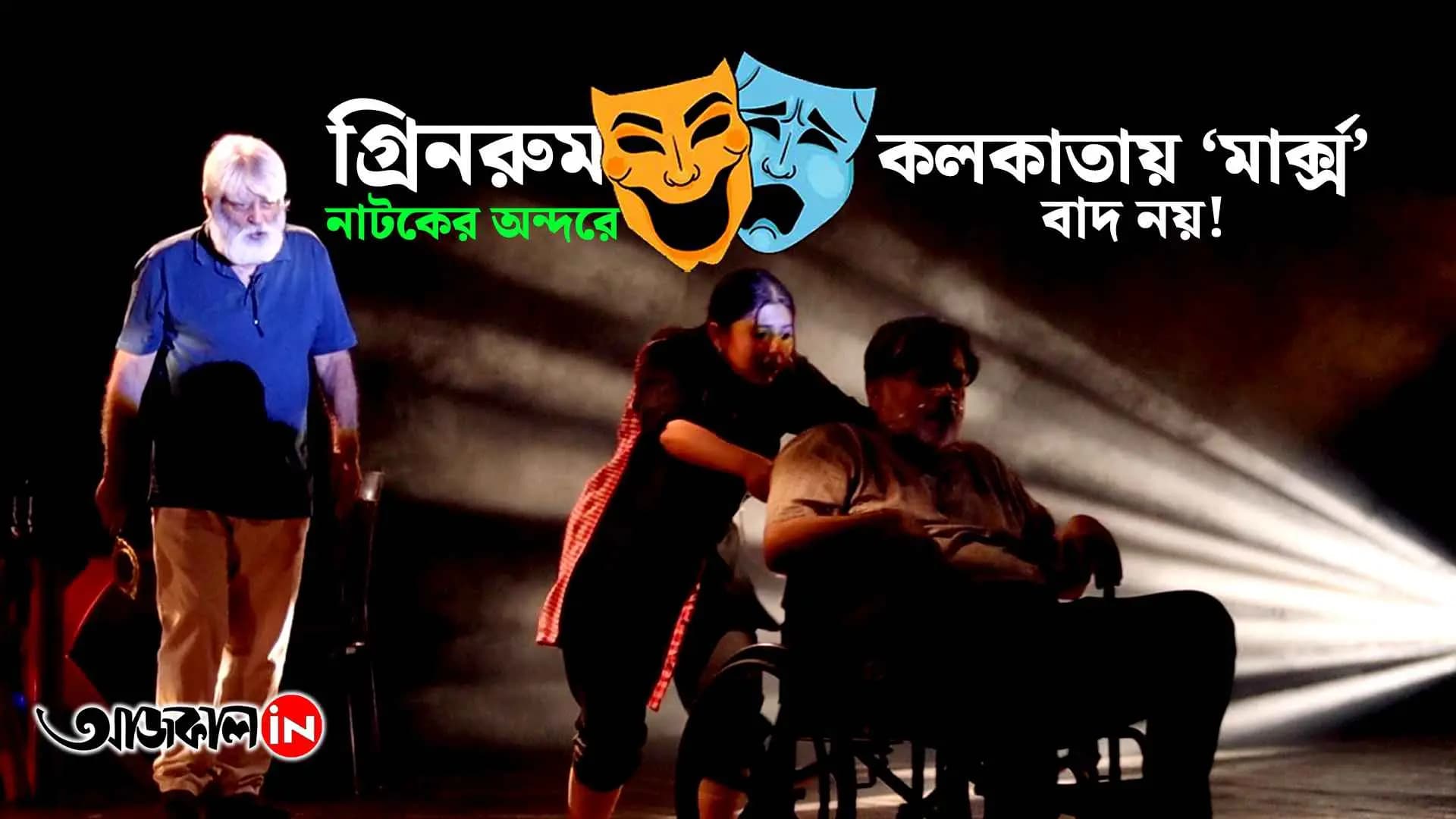After 16 years, the formation of 'Marx' on stage created 'Satan'!