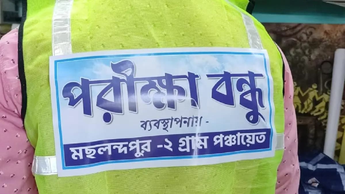 Madhyamik Pariksha 2025 special drive at habra to help madhyamik examinees gnr 