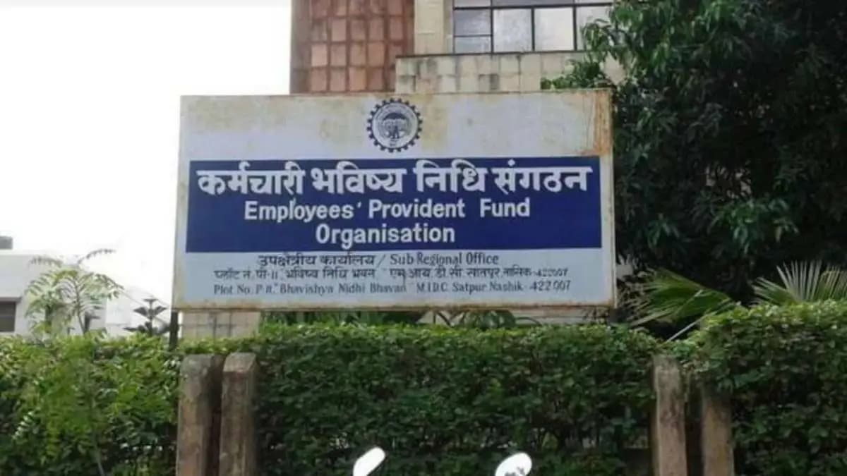 golden opportunity to get a job in epfo ​​without written exam