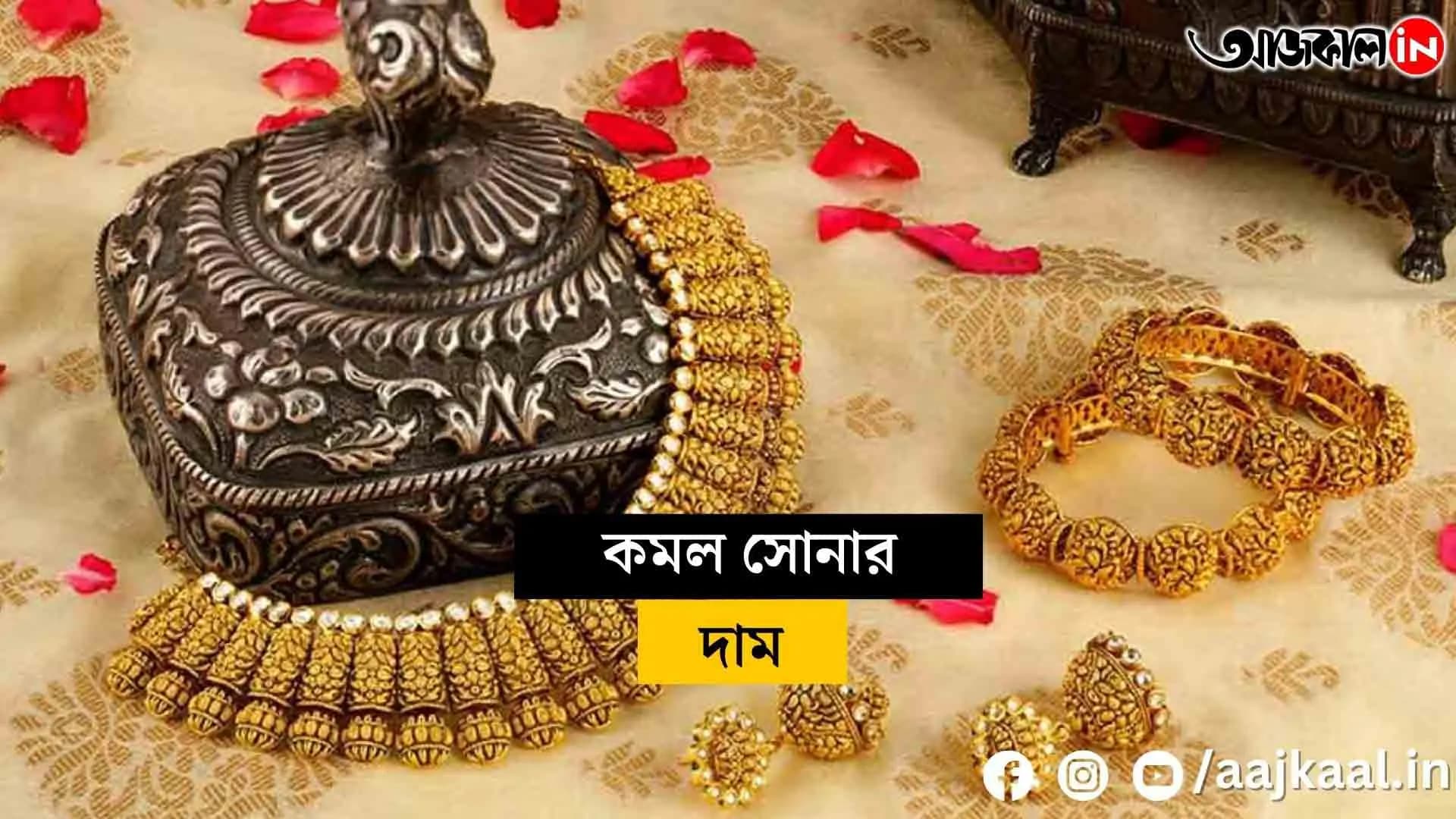  Some relief for the middle class during the wedding season, gold prices fall again