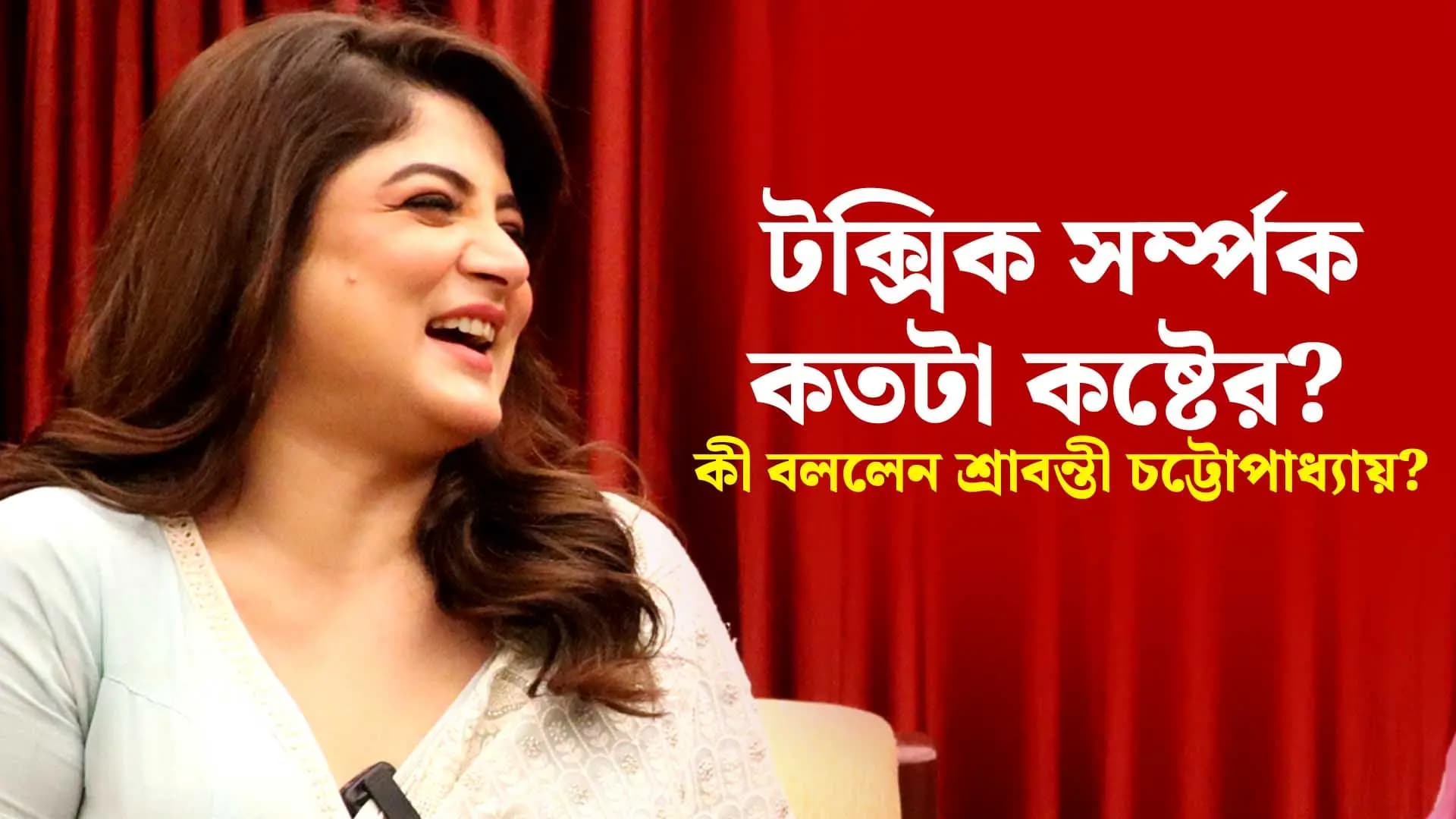 Bengali Renowned Actress Srabanti Chatterjee Experience Different with Windows Production
