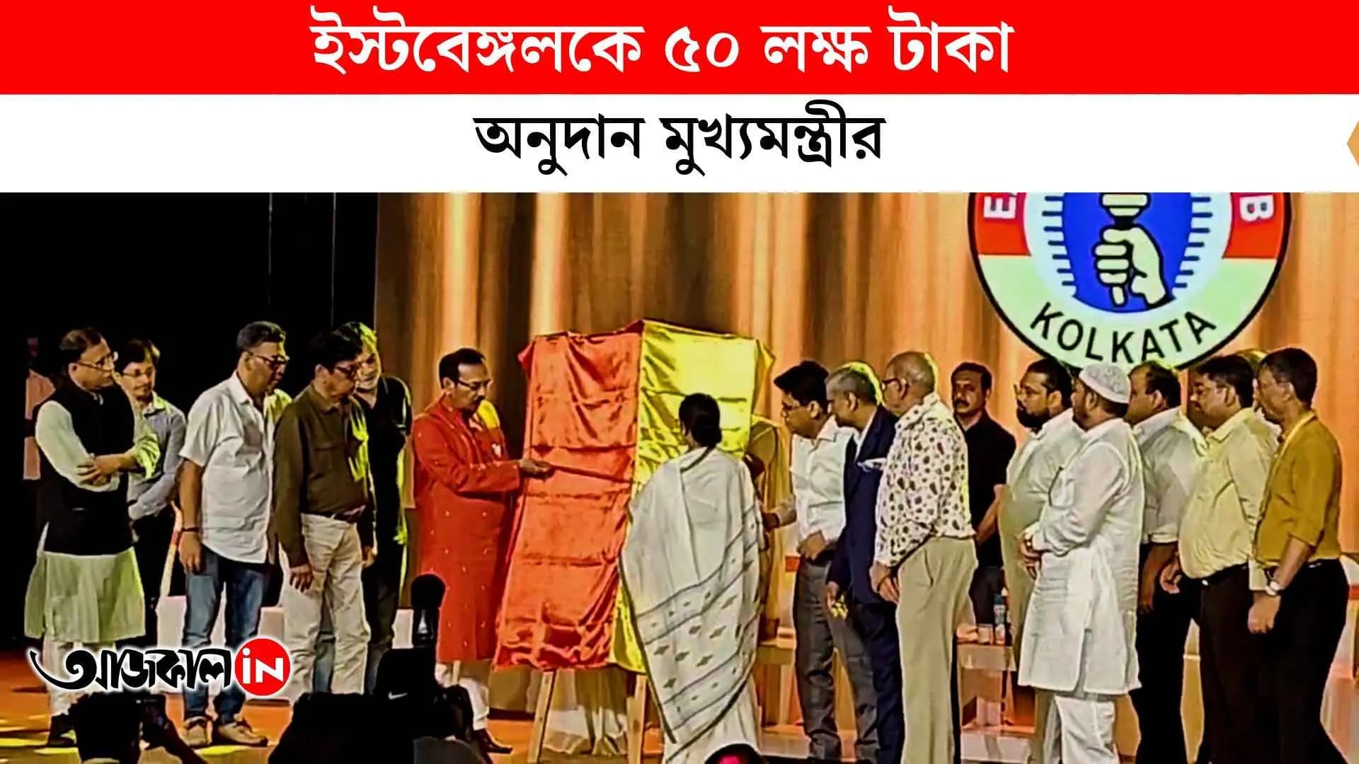 Mamata Banerjee Announced Fifty Lakh Cash Price to East Bengal Women for Winning IWL