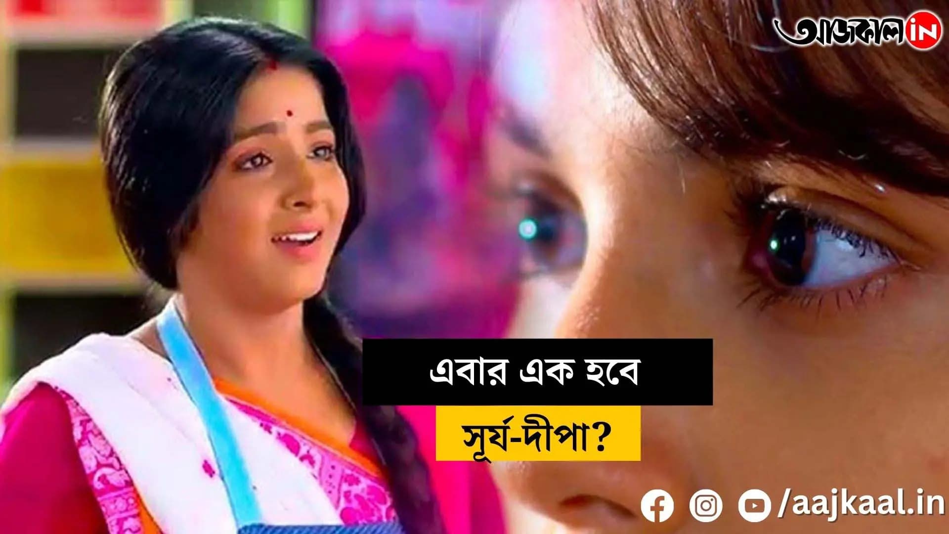 অনুরাগের ছোঁয়া ধারাবাহিকে মিশকার সঙ্গে হাত মেলাবে সোনা!