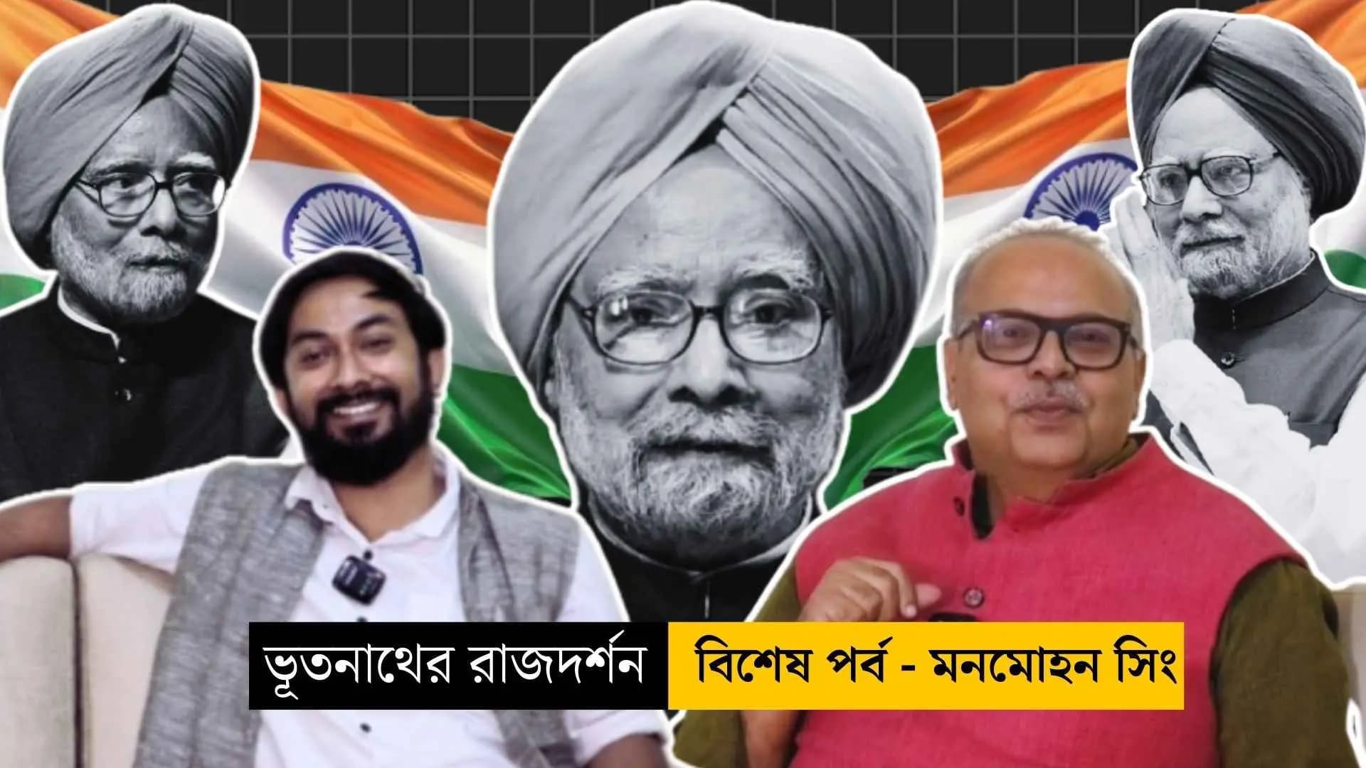 How was the person Manmohan! Jayant Ghoshal shared his experience of seeing from close range