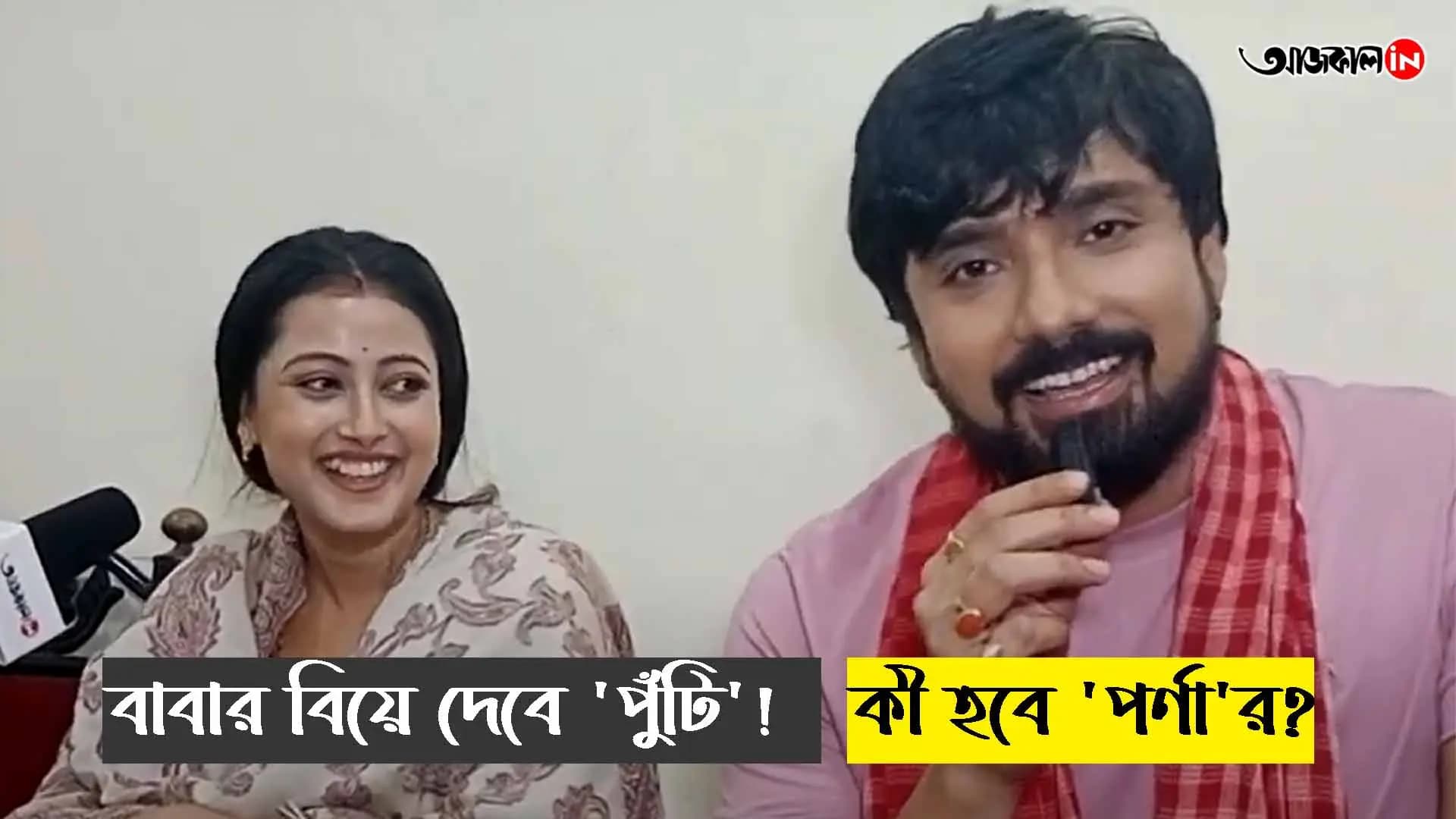 বাবার বিয়ে দেবে 'পুঁটি'! কী হবে 'পর্ণা'র? ধুন্ধুমার কাণ্ড 'নিম ফুলের মধু'তে