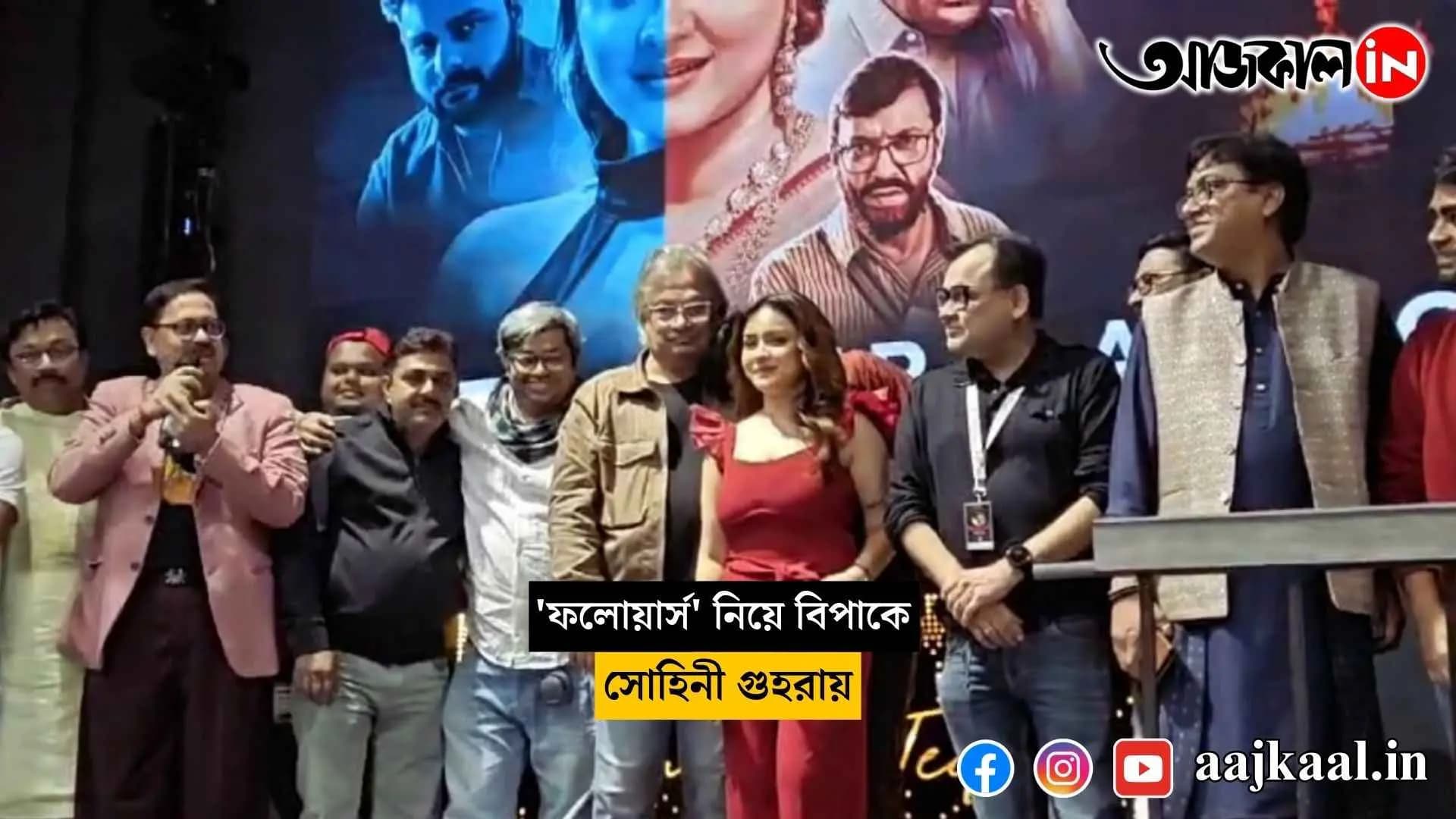 Sohini Guha Roy is facing trouble regarding her followers vdo