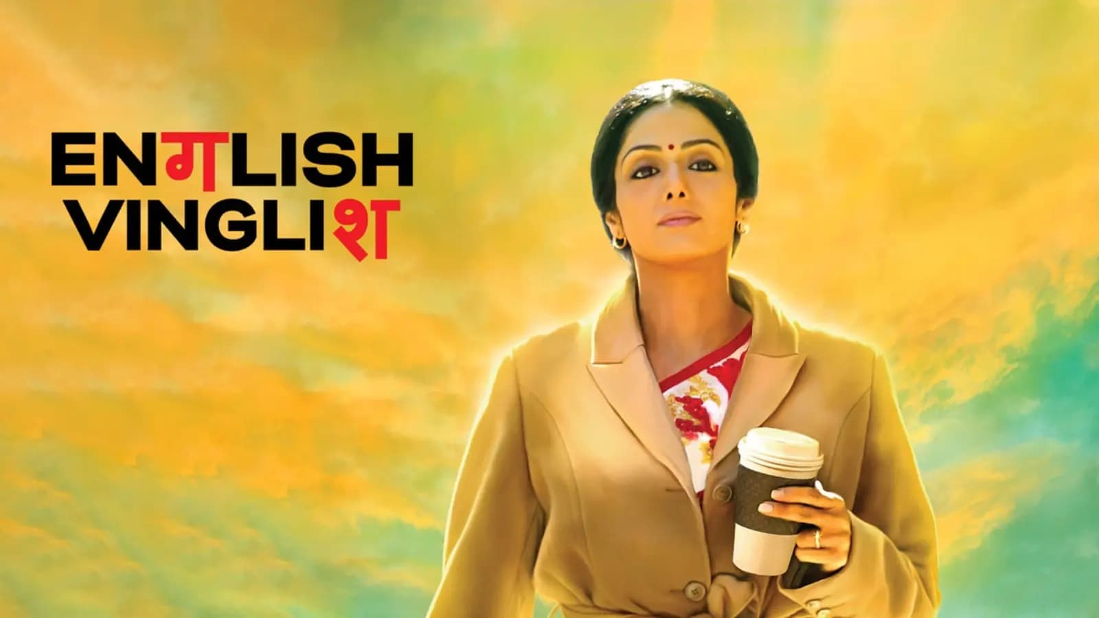 ‘ইংলিশ ভিংলিশ’ ছবির পোস্টারে শ্রীদেবী
