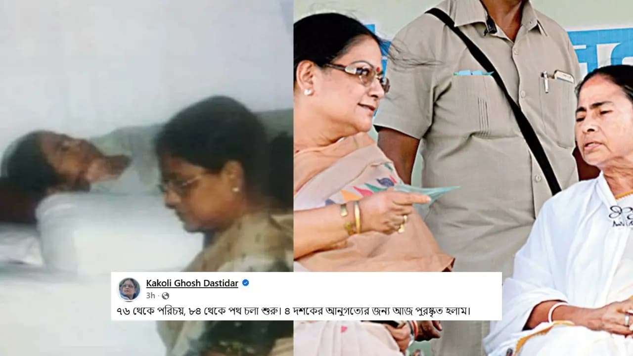Kakoli Ghosh Dastidar social media post after mamata banerjee give chief whip post-to kalyan banerjee 