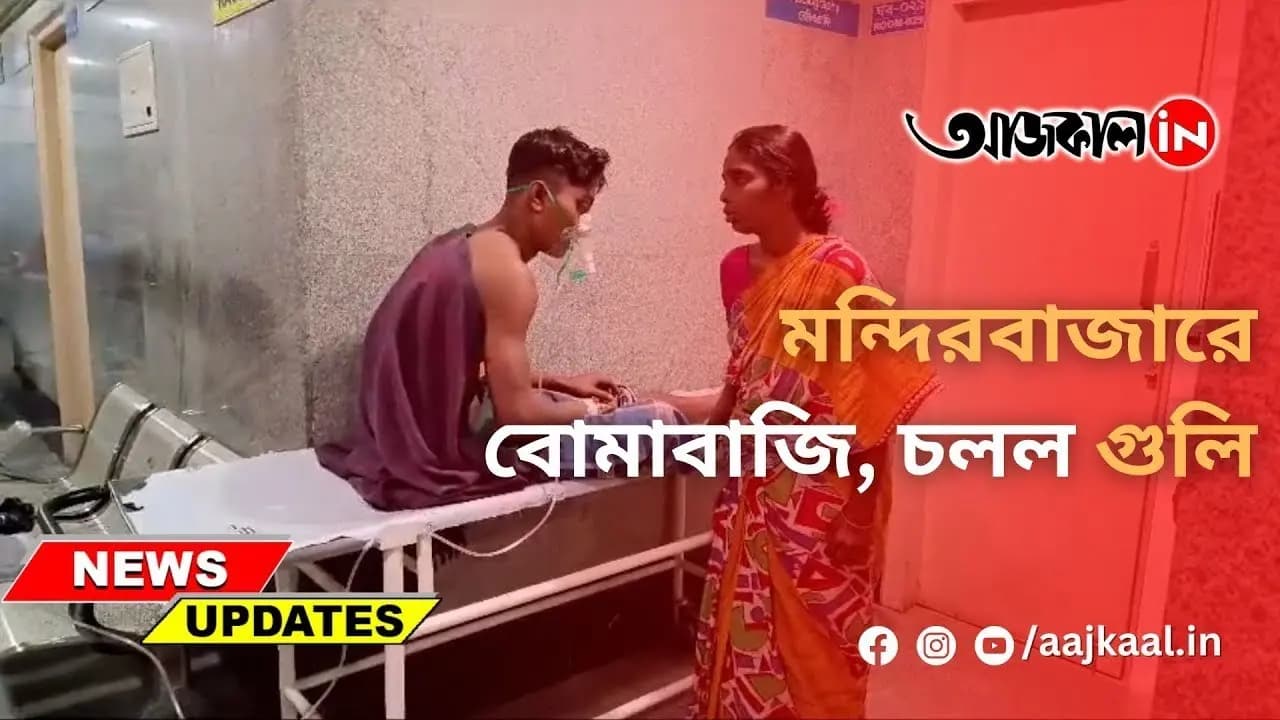 মন্দিরবাজারে বোমাবাজি, চলল গুলি
