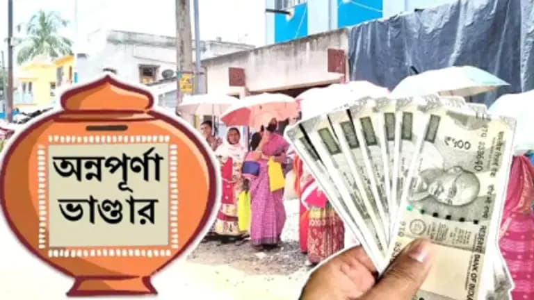 Annapurna Bhandar Big Update