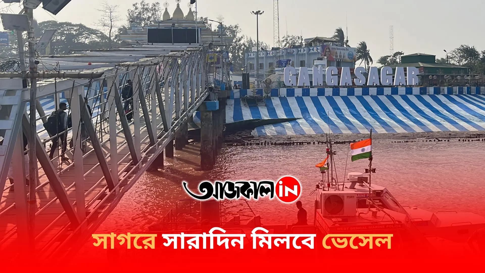 সাগরে সারাদিন মিলবে ভেসেল