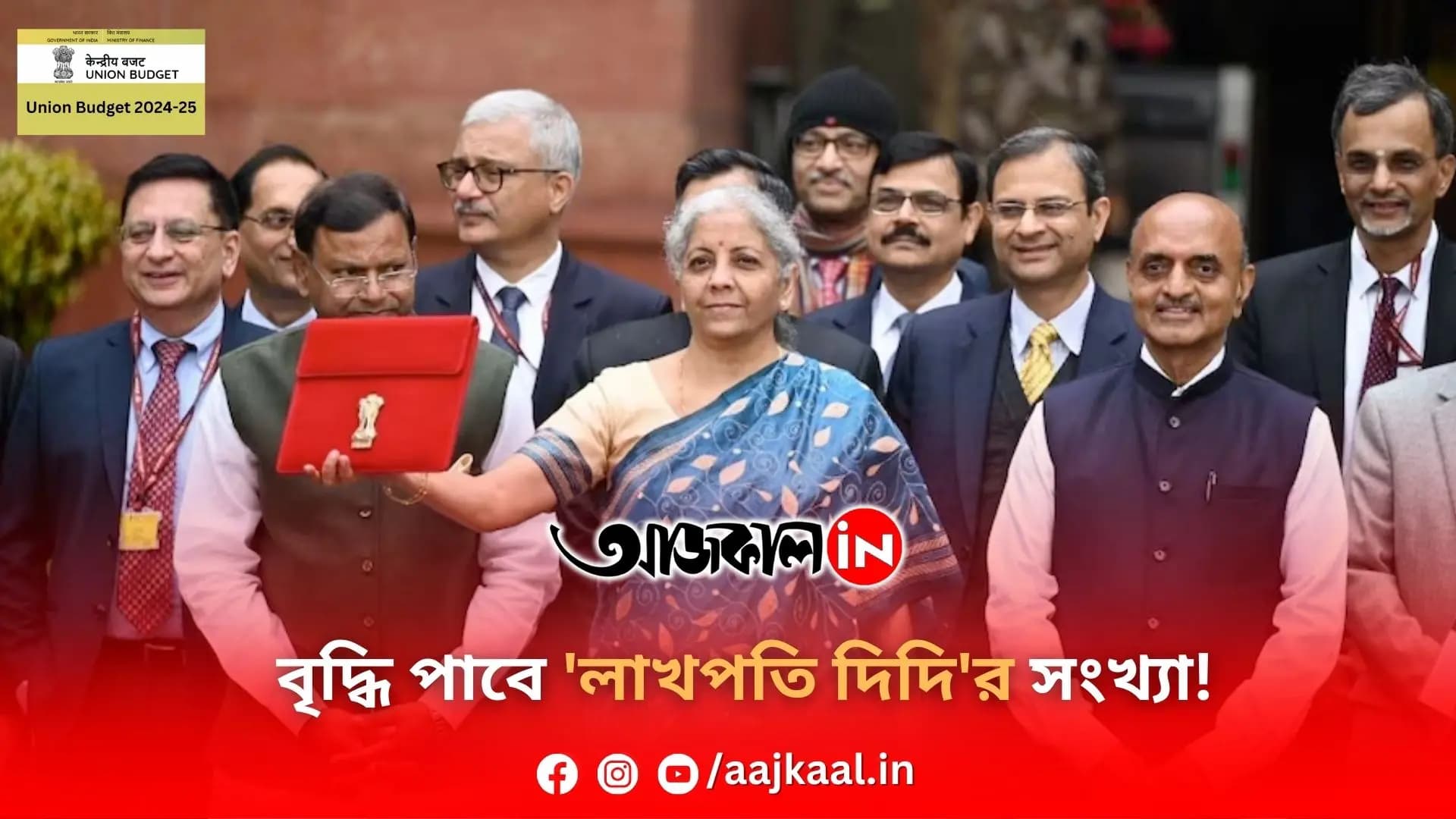 বৃদ্ধি পাবে 'লাখপতি দিদি'র সংখ্যা!