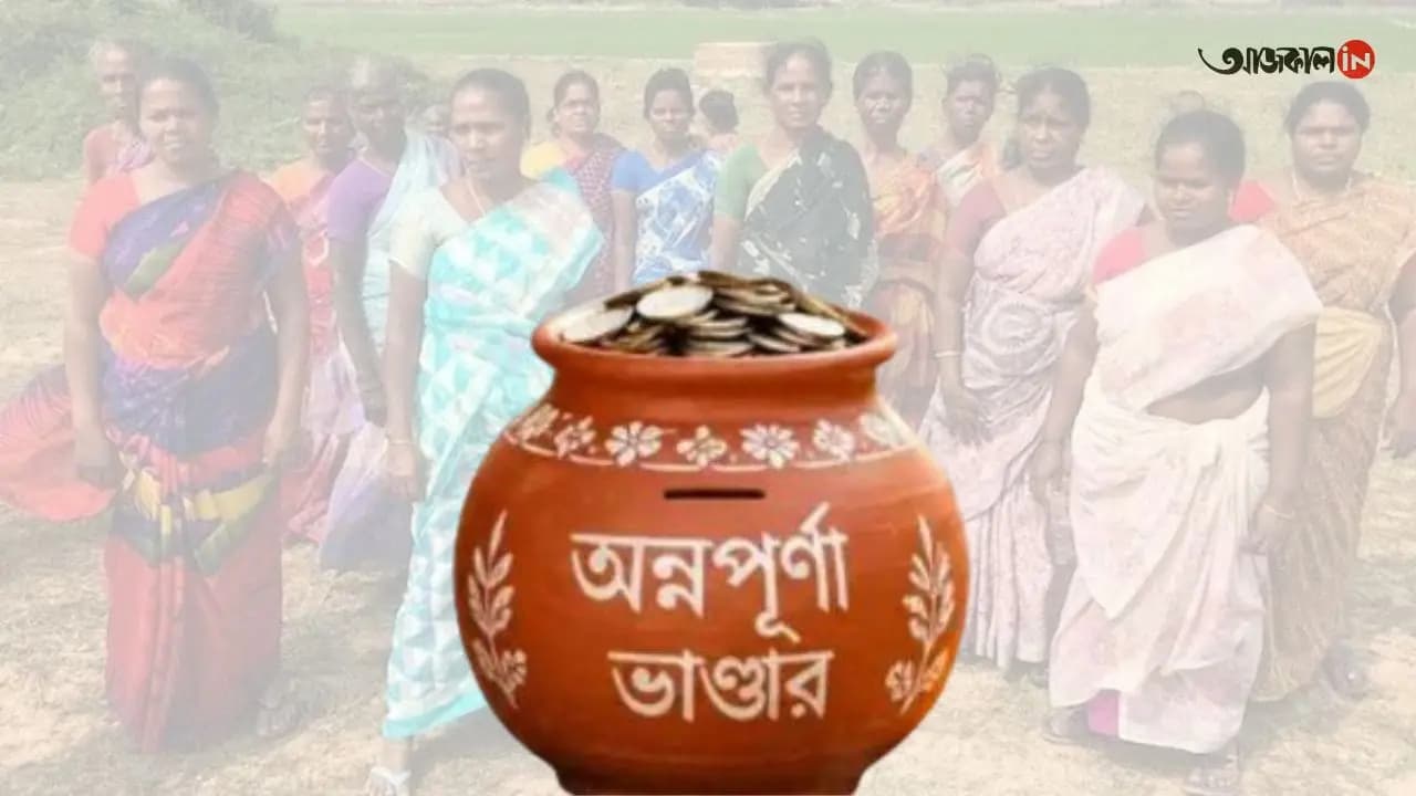 Annapurna Bhandar