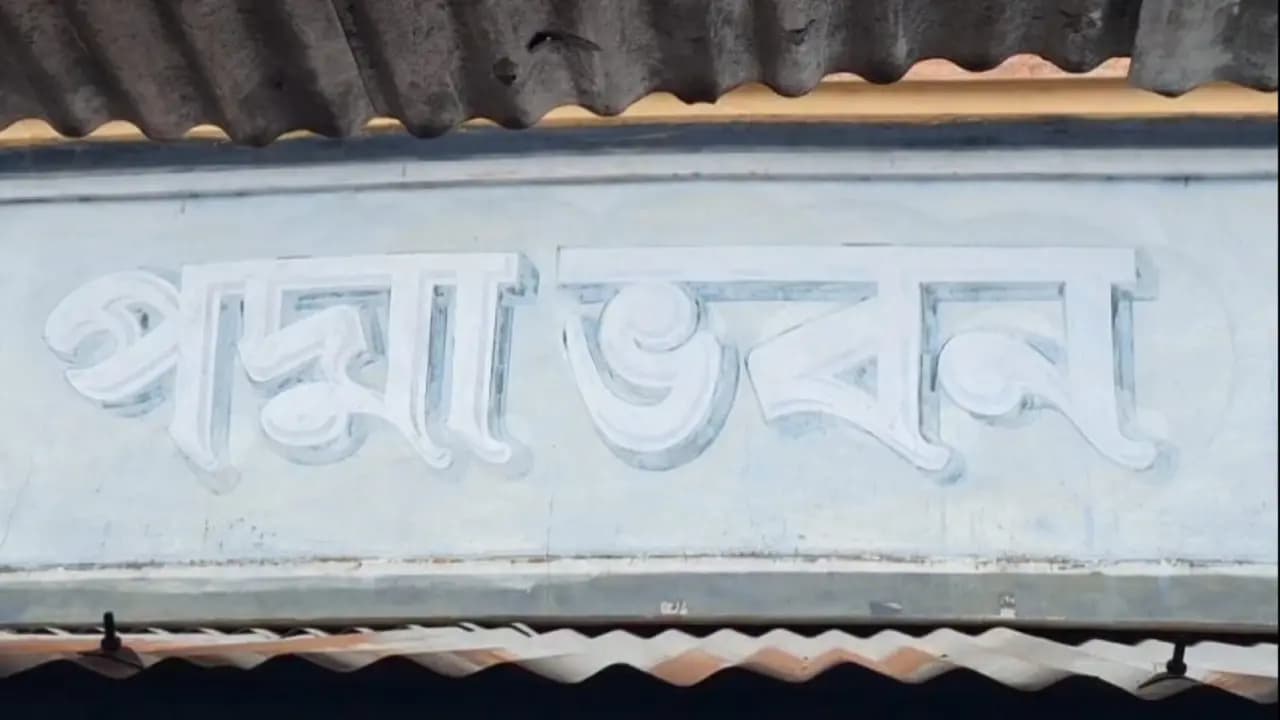 Holding center in Murshidabad is gradually filling up by illegal Bangladeshi immigrants