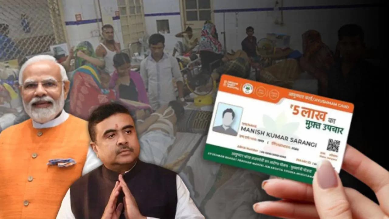 Ayushman Bharat Card Verification: Ayushman Bharat Card Yojna how to apply step by step
