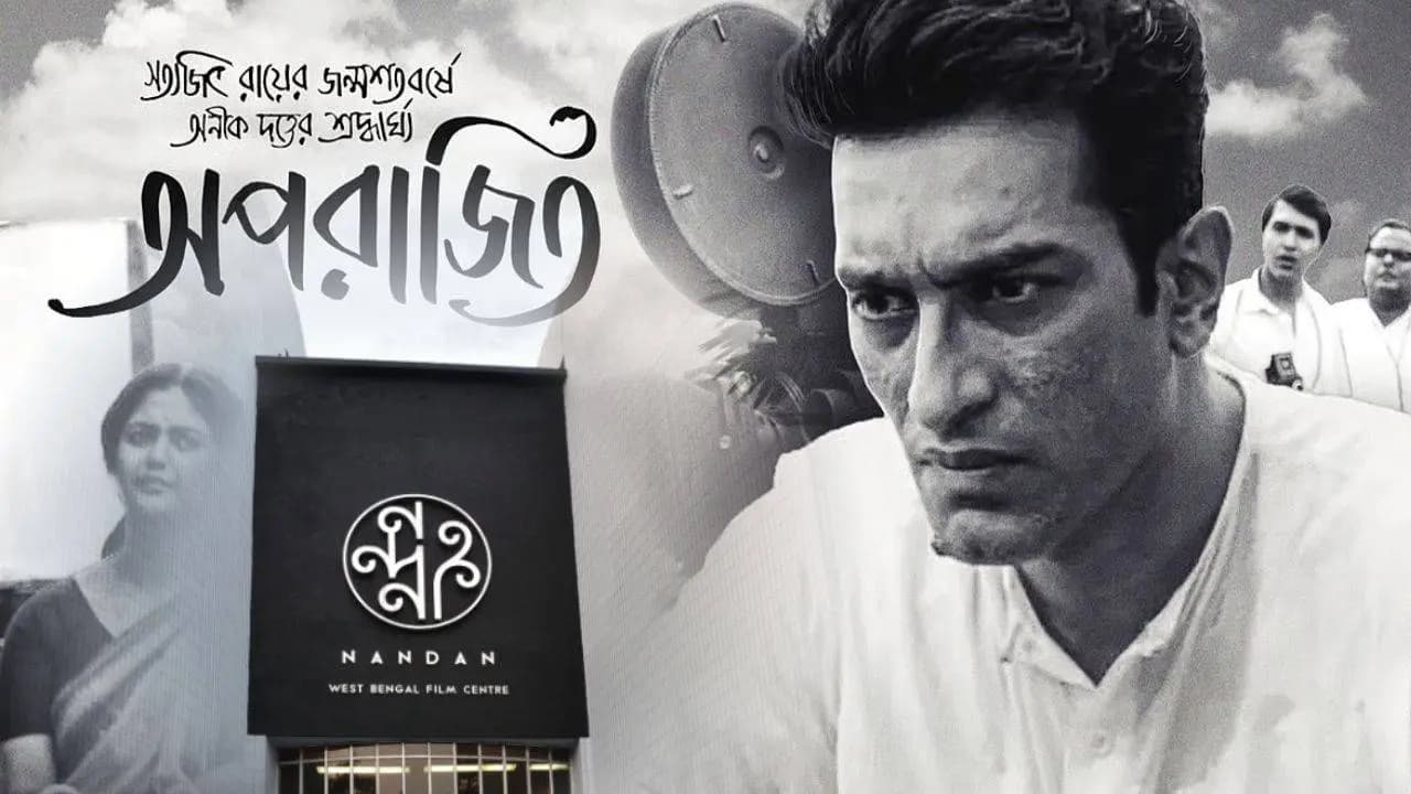 Late Director Anik Dutta s Masterpiece Aparajito Set For A Special Posthumous Screening At Nandan From June 5