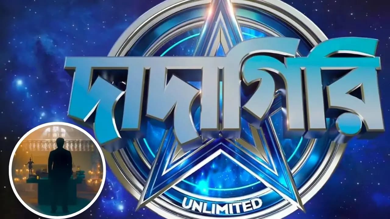 dadagiri promo out audition will start soon did they revealed this season's anchor