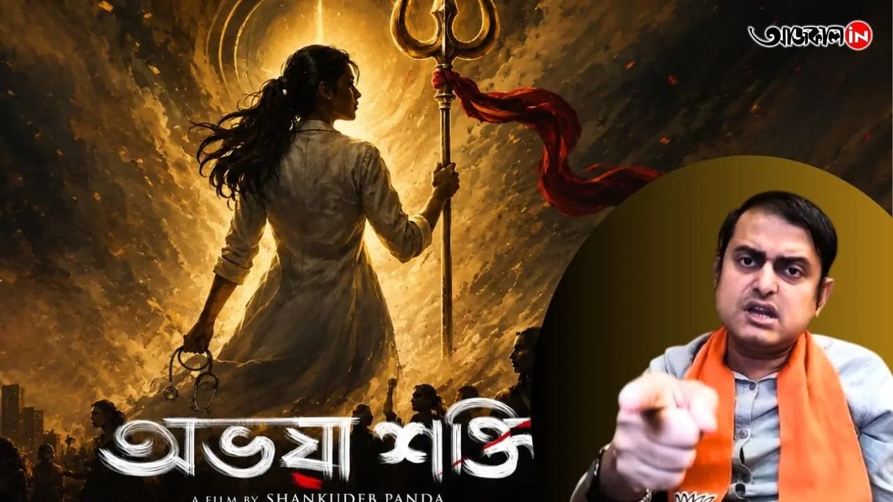 Director Shankudeb Panda And Producer Rana Sarkar To Bring RG Kar Incident To The Big Screen