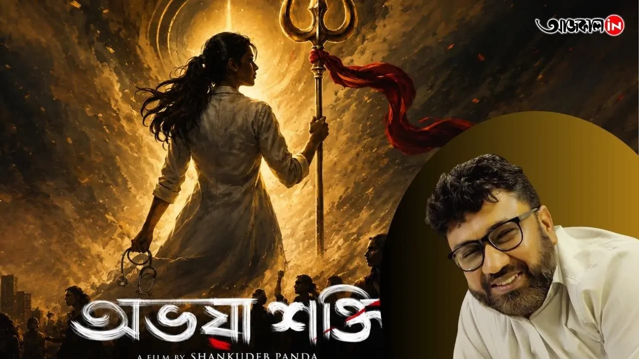 Producer Rana Sarkar explains which actors are going to act in his upcoming movie Abhaya Shakti based on RG Kar incident