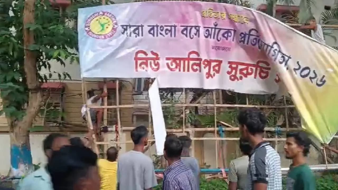 Suruchi Sangha