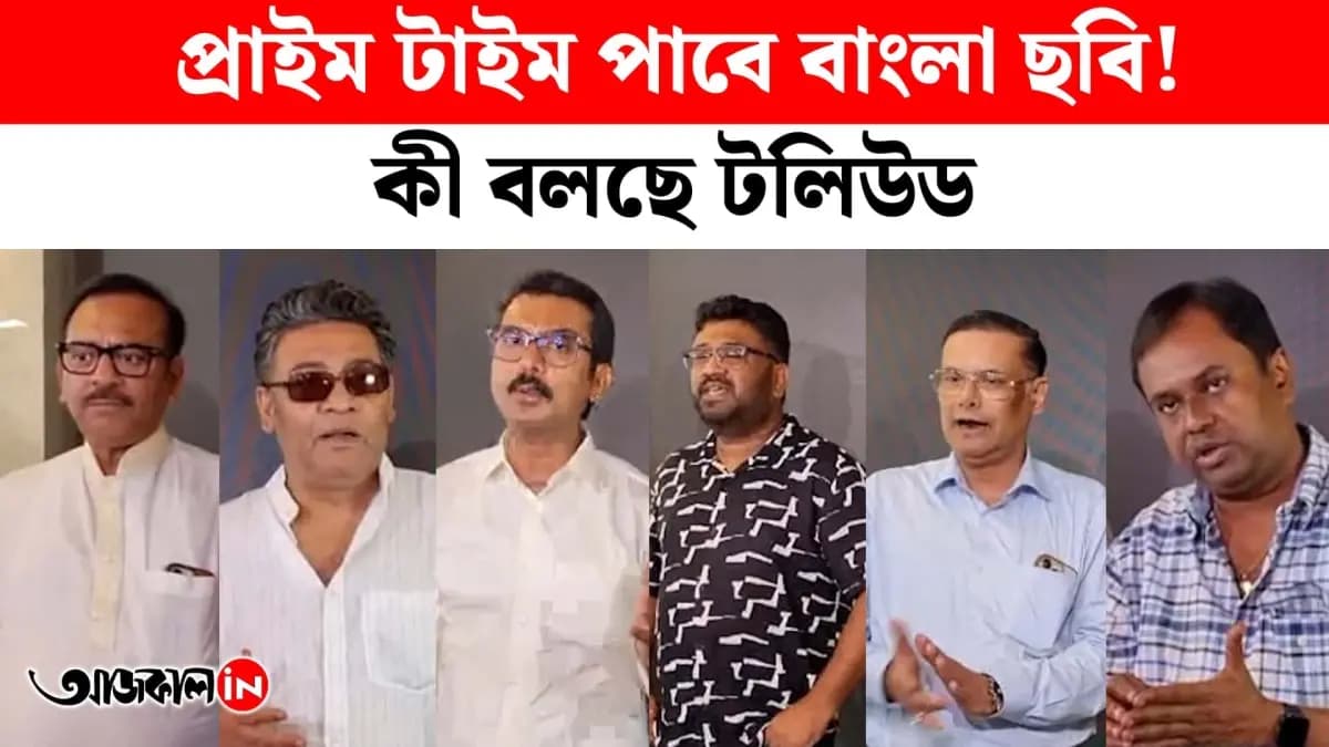 Screen Bengali Film Once in Every Day Bengal Government Notified Every Cinema Hall Owner