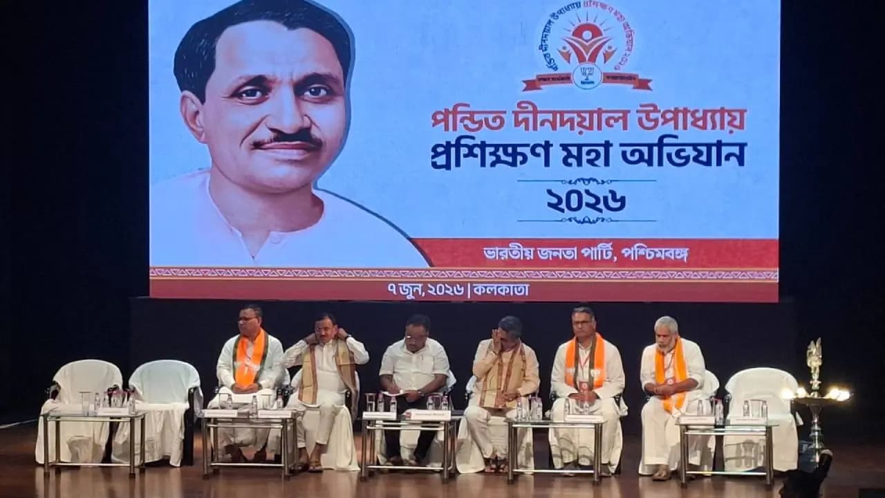 Pandit Deendayal Upadhyay Training Campaign begins more emphasis on organization
