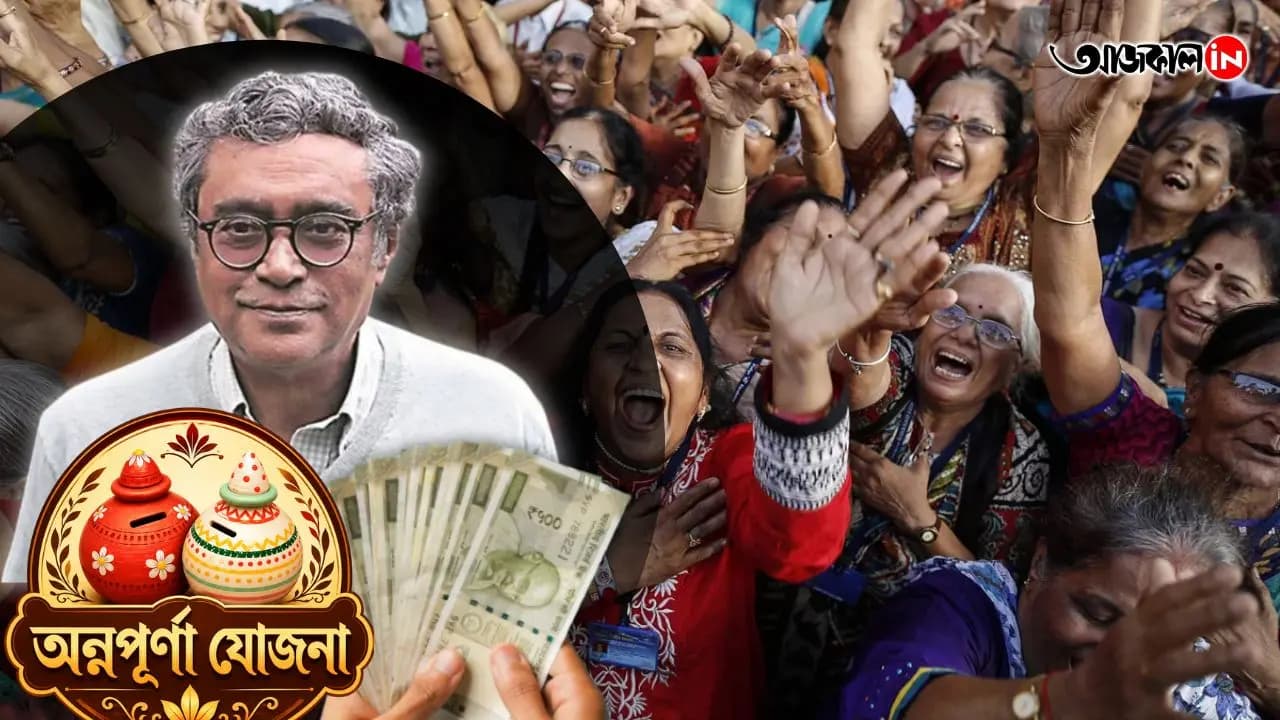 Annapurna Yojana Big Update 