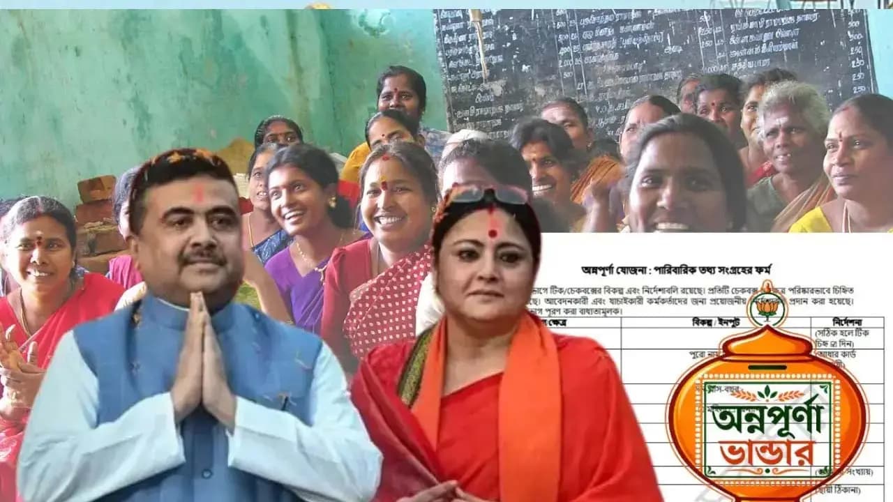 Annapurna Yojana: CM Suvendu Adhikaris Explosive warning on Annapurna Yojana