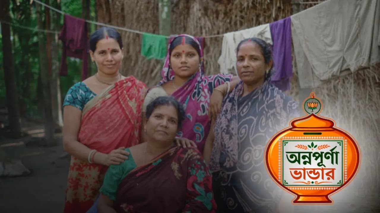 Annapurna Yojana Verification 